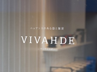 VIVAHDE_exterior3_s.jpeg