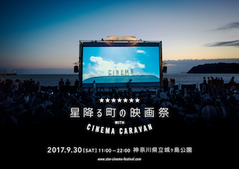 cinema_caravan_photo_yoko のコヒ?ー.jpg