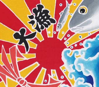 “魚業”を元気にする『阿久根と鎌倉』プロジェクト　